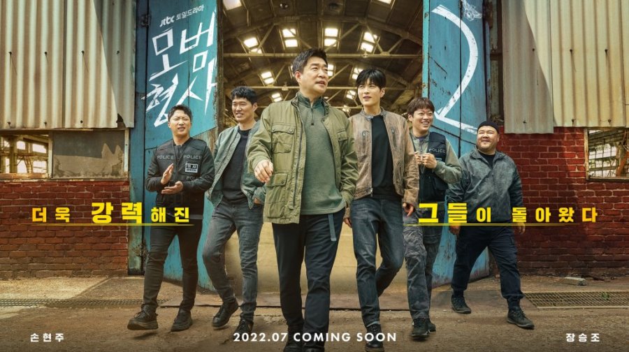 المحقق الجيد ج2 The Good Detective S2