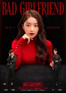 حبيبة سيئة Bad Girlfriend-5
