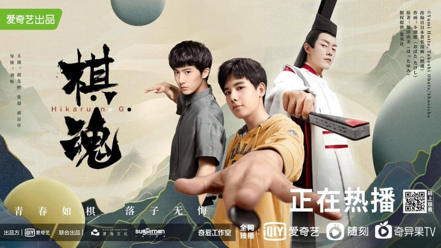 لعبة غو هيكارو Hikaru no Go