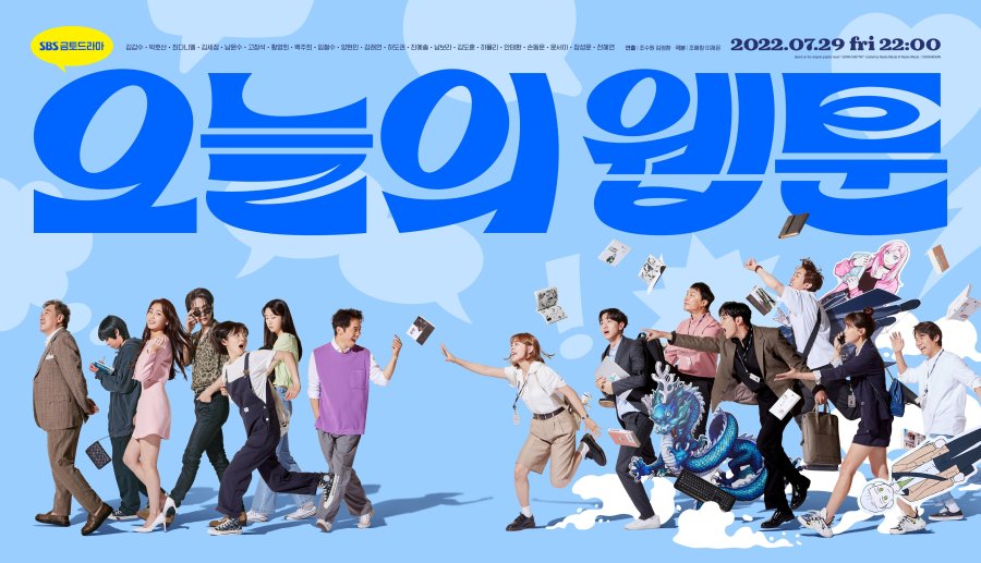 ويبتون اليوم Today’s Webtoon