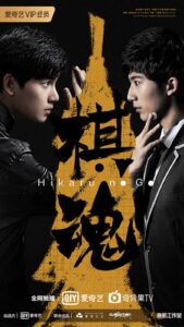 مسلسل لعبة غو هيكاري