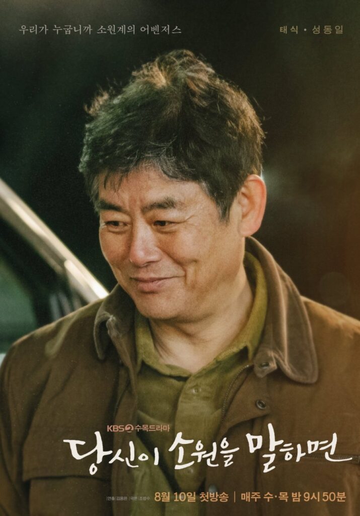 اخبرني امنيتك If You Wish Upon Me - 4