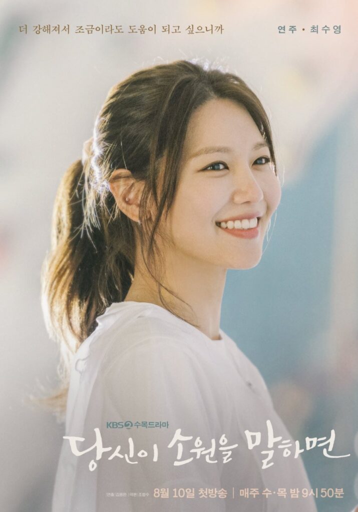 اخبرني امنيتك If You Wish Upon Me - 5