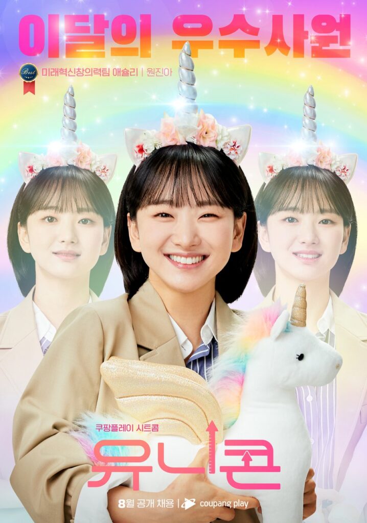 أحادي القرن Unicorn - 10