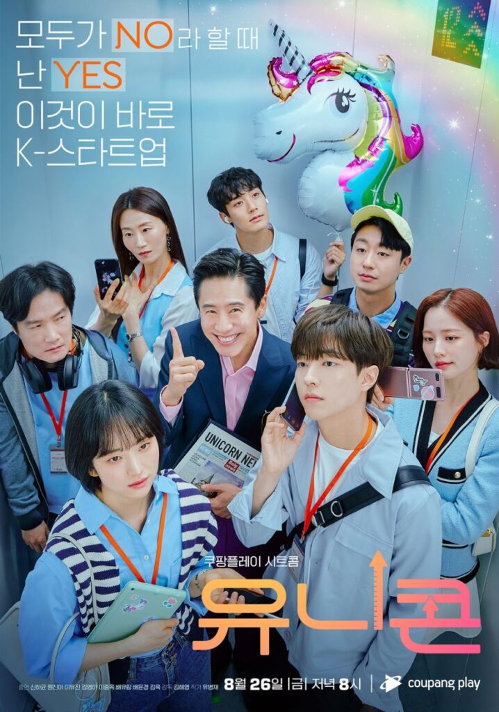 أحادي القرن Unicorn - 4