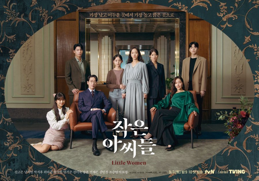 ثلاث نساء صغيرات Little Women
