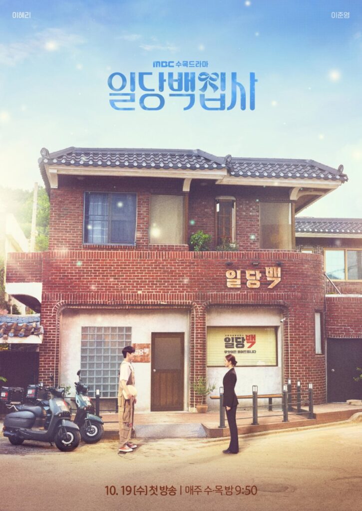 دراما May I Help You اونلاين