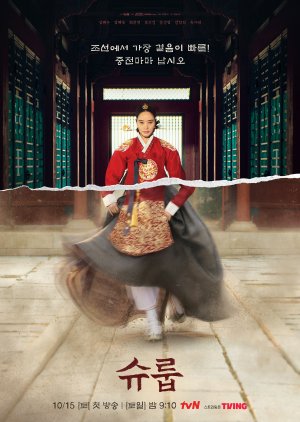 تحت مظلة الملكة Under The Queen