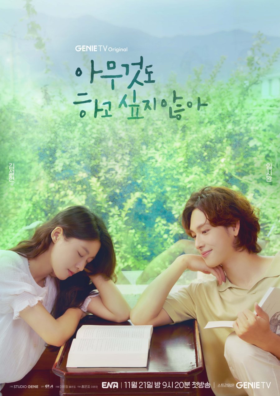إضراب صيف Summer Strike