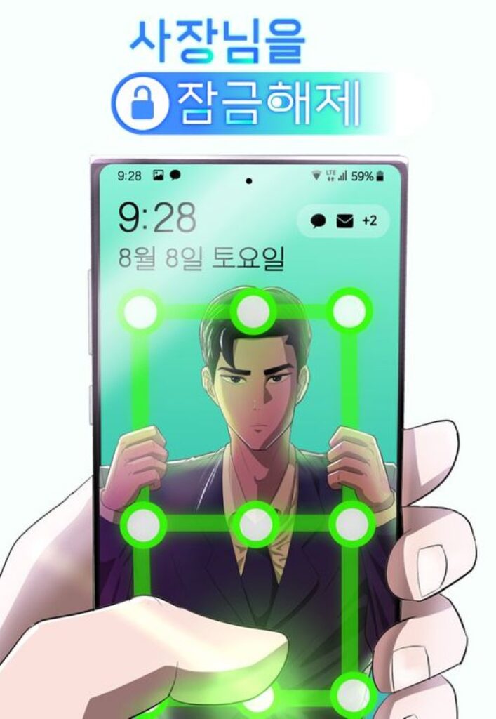 Unlock My Boss مترجم