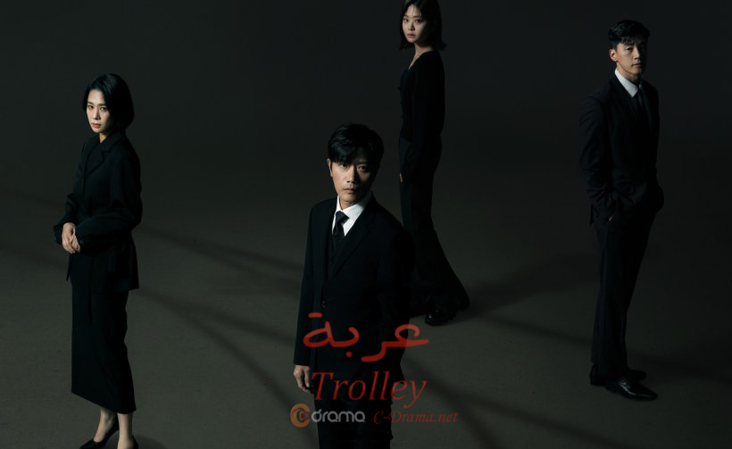 عربة Trolley