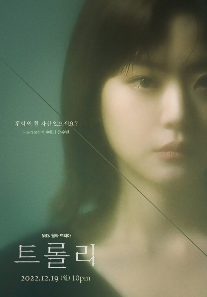 المسلسل الكوري عربة مترجم اونلاين