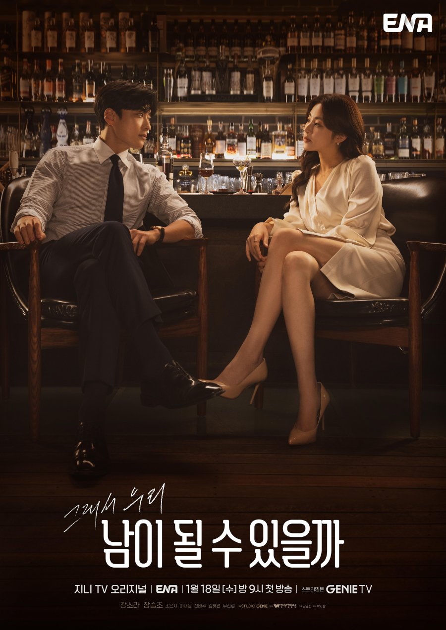 غرباء مجددا Strangers Again