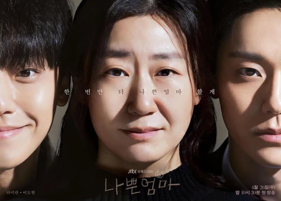 أم صالحة و قاسية The Good Bad Mother