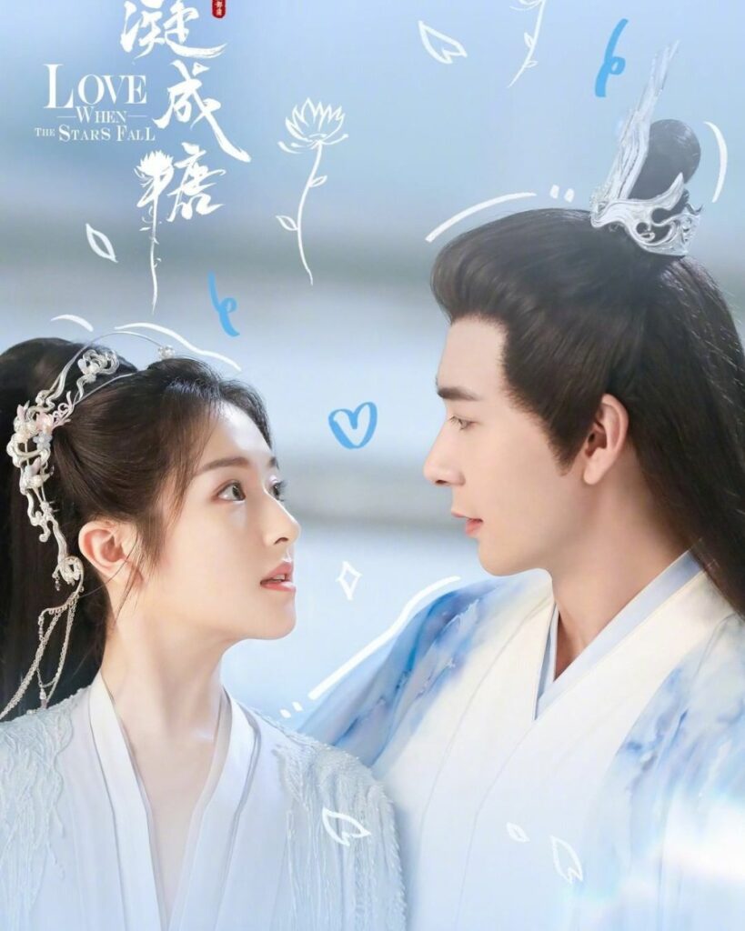 دراما The Starry Love مترجم اونلاين