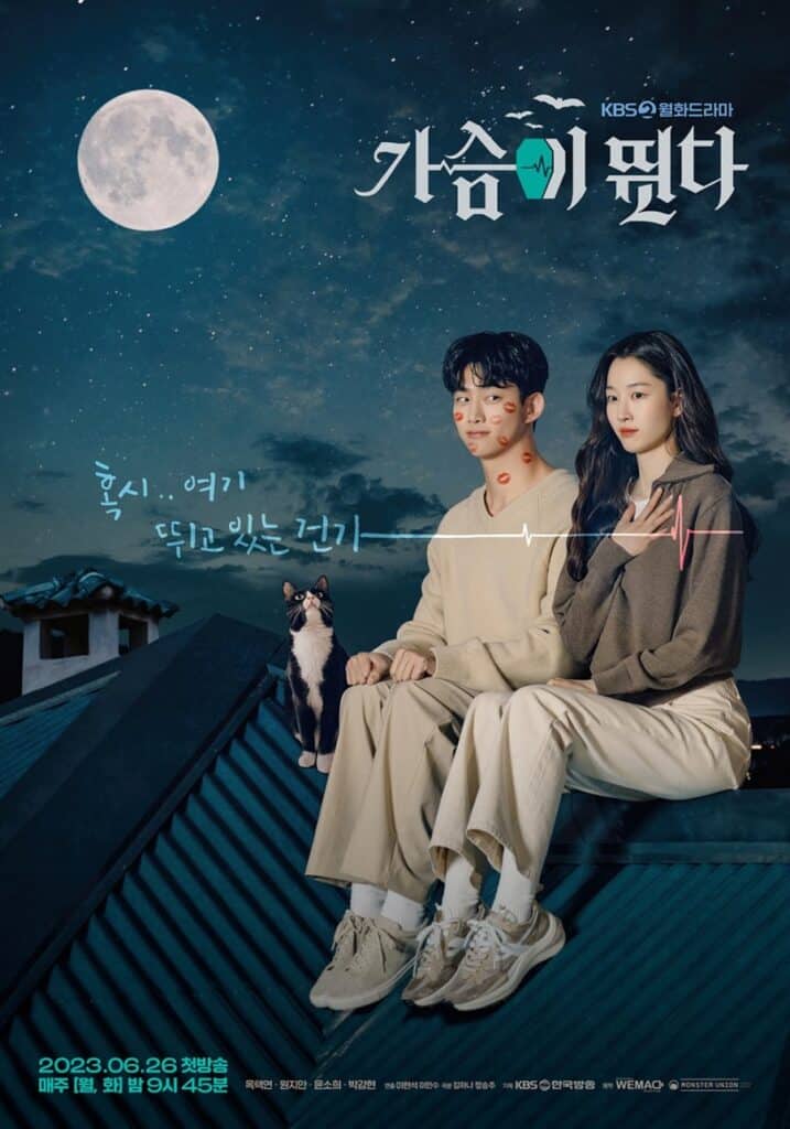 مسلسل Heartbeat اونلاين