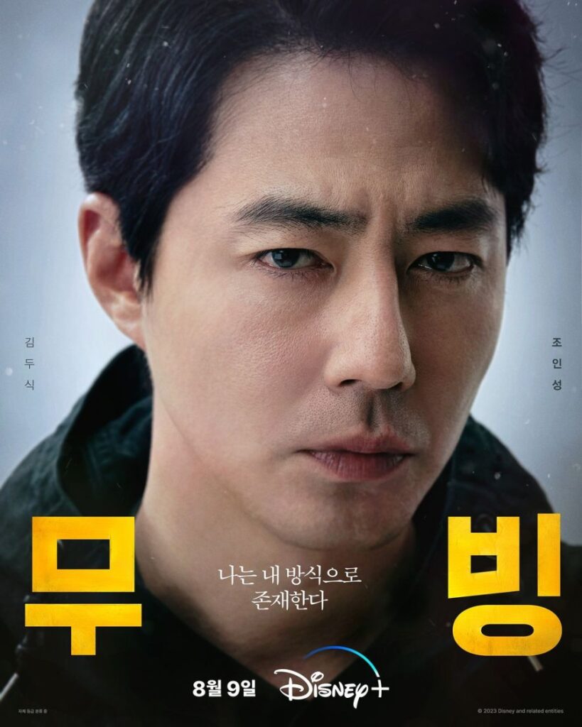 دراما Moving