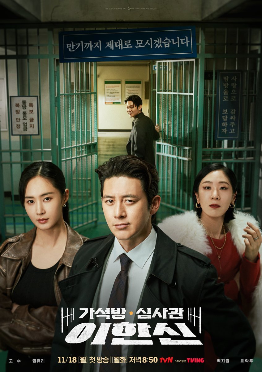 شرطي الافراج Parole Examiner Lee