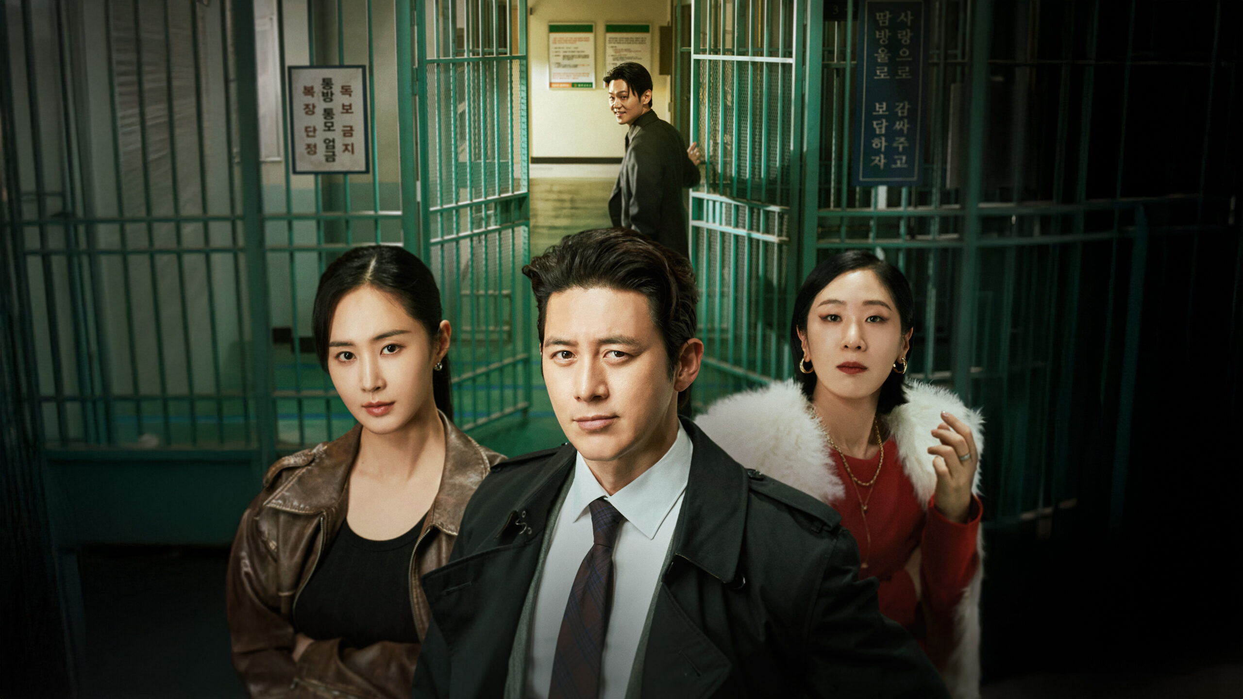 شرطي الافراج Parole Examiner Lee