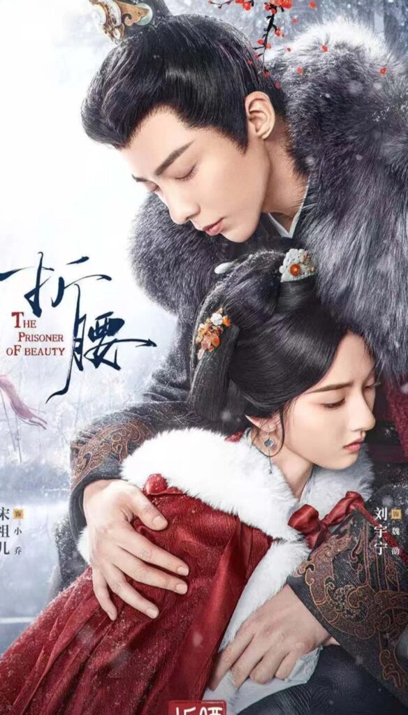 The Prisoner of Beauty مترجم