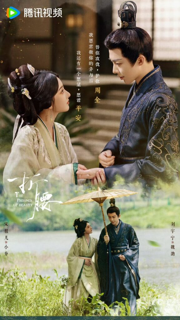 حلقات The Prisoner of Beauty